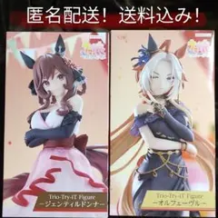 2026年最新】Trio-Try-iT Figure ジェンティルドンナの人気アイテム