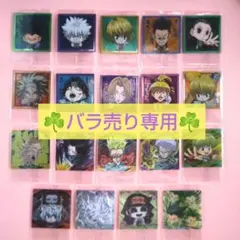 バラ売り専用　ハンターハンター　シール　ウエハース 7【匿名配送】