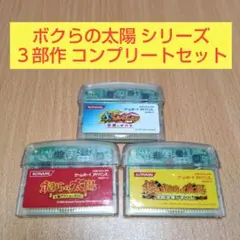 ３本セット ボクらの太陽 新・ボクらの太陽 逆襲のサバタ 続・ボクらの太陽