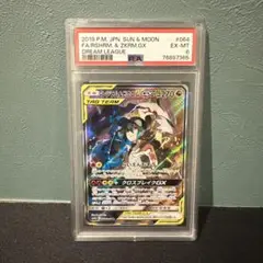 レシラムゼロクロムGX PSA6