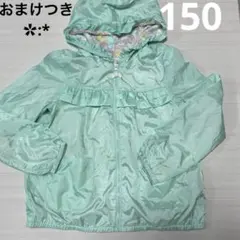 エニィファム　150 リバーシブル　パーカーブルゾン　ジャンパー
