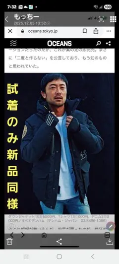 DENHAM×MINOTAUR　コラボフード付きダウンジャケットのサムネイル