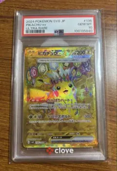パオジアンex UR PSA10 - メルカリ