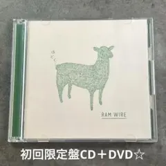 ram wire cd ほどく