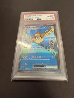 ☆PSA10☆【ピジョットex/SAR/SV3】PIDGEOT 136/108 - メルカリ