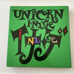 UNiCORN iNAGE アートブック