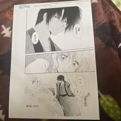 暁のヨナ　複製原画　花とゆめ　100名当選品　　抽選プレゼント　ALL STAR 暁のヨナ 複製原画 花とゆめ 100名当選品 抽選プレゼント ALL STAR