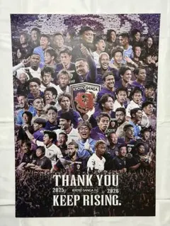 京都サンガF.C. 2025サンキューポスター B2 2部