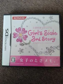 ときめきメモリアルGirl’s Side 3rd Story