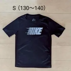 NIKE ナイキ　ドライフィット　黒 Tシャツ S (130〜140)