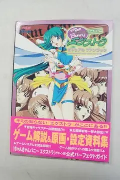 はいぱぁセキュリティーズS ハイパーガイドブック 光栄 - メルカリ