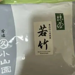 2025年最新】若竹 抹茶の人気アイテム - メルカリ