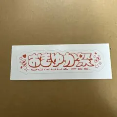 2026年最新】萩野由佳・の人気アイテム - メルカリ