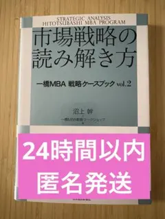 2026年最新】市場間分析入門の人気アイテム - メルカリ