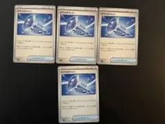 【未使用美品】ガラスのラッパ U ✖️3枚SV7 ステラミラクル 089/102