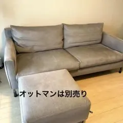 直接引き取り限定】ニトリ カウチソファセット（VS04C）フルカバー