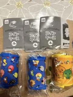 サンエックス ミニミニコインケース 3個セット