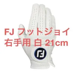 FJ 21cm 右手用 白 ナノロックツアーゴルフグローブ FGNT24のサムネイル