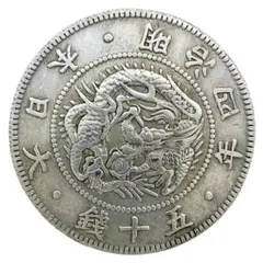 2026年最新】竜50銭銀貨の人気アイテム - メルカリ