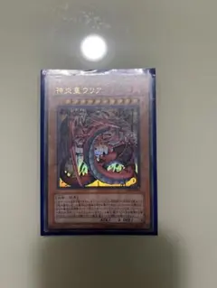 ワンオーナー 極美品 神炎皇ウリア レリーフ アルティメット 遊戯王