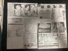 激レア！懸賞当選品　 ヤングアニマル 応募プレゼント Yahoo!オークション -「ヤングアニマル 応募」の落札相場・落札価格