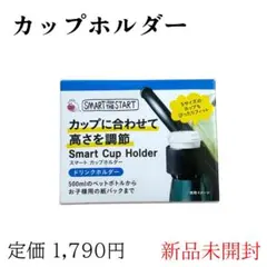 【新品未開封】T-REX ベビーカー ドリンクホルダー 黒 500ml カップのサムネイル
