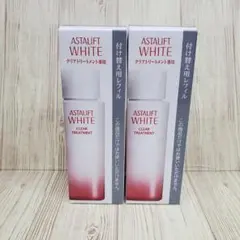 アスタリフトホワイトクリアトリートメント付替２個セットのサムネイル