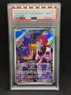 2025年最新】Pokemon Card Game カード名：ロケット団の