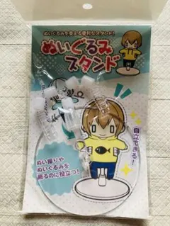 ぬいぐるみスタンド　コアデ　ぬい撮り