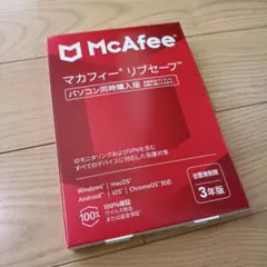 マカフィー リブセーフ