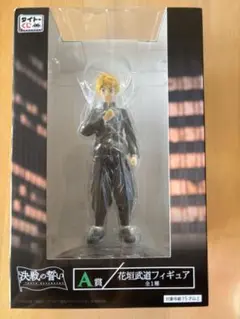 一番くじ 東京リベンジャーズ A賞 花垣武道 セット【新品未開封】 一番くじ「東京リベンジャーズ」第2弾が12/24に順次発売予定