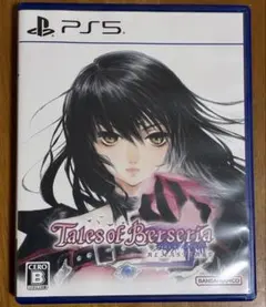PS5 テイルズ オブ ベルセリア リマスター