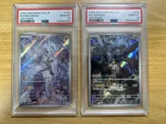 PSA10 連番 Nのレシラム Nのゼクロム AR - メルカリ