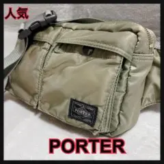 ☆PORTER ポーター タンカー ボディバッグ セージグリーン　ウエストバック