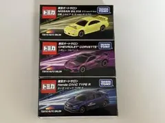 トミカ 東京オートサロン 3台セット