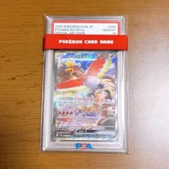 PSA10 】ヒビキのホウオウex SAR 熱風 - メルカリ