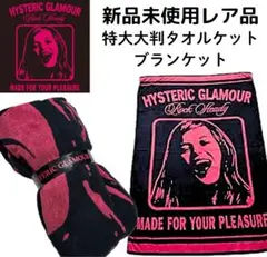 2025年最新】ヒステリックグラマーノベルティの人気アイテム