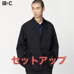 ユニクロC ワークジャケット イージーワークパンツ セットアップ ブラック