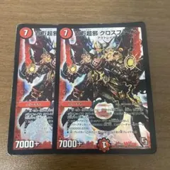 ボルシャッククロスNEX 旧枠 初期 4枚 - メルカリ