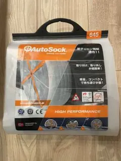 2026年最新】autosock 695の人気アイテム - メルカリ
