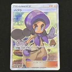 2026年最新】ハプウの人気アイテム - メルカリ