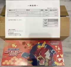 ポケモンセンターヒロシマ限定スペシャルBOXシュリンク付　新品未開封ポケカ