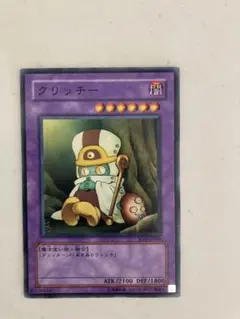 遊戯王 クリッチー ノーマル30枚 アゴ之内】遊戯王 クリッチー ノーマルの通販 【アゴ之内】48