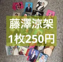 Mrs. GREEN APPLE 藤澤涼架 フォトカ バベル