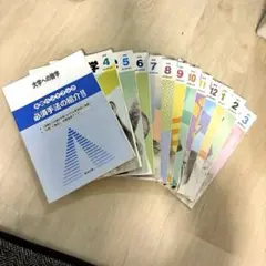 大学への数学 2020