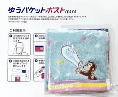 【新品未使用の自宅保管品】おさるのジョージ　タオルハンカチ　ブルー　値下げ不可