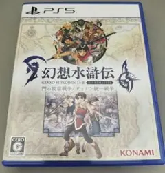PS5 幻想水滸伝 1&2 HDリマスター