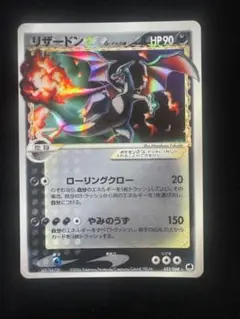 2025年最新】リザードン デルタ種 スターの人気アイテム - メルカリ