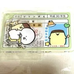 お文具といっしょ 免許証風アクリルキーホルダー プリンさん ドンキホーテ限定