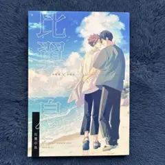 ブルーロック】同人誌＊6冊セット - メルカリ
